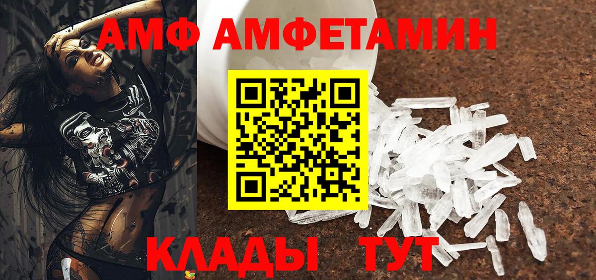 Amphetamine VHQ Воткинск