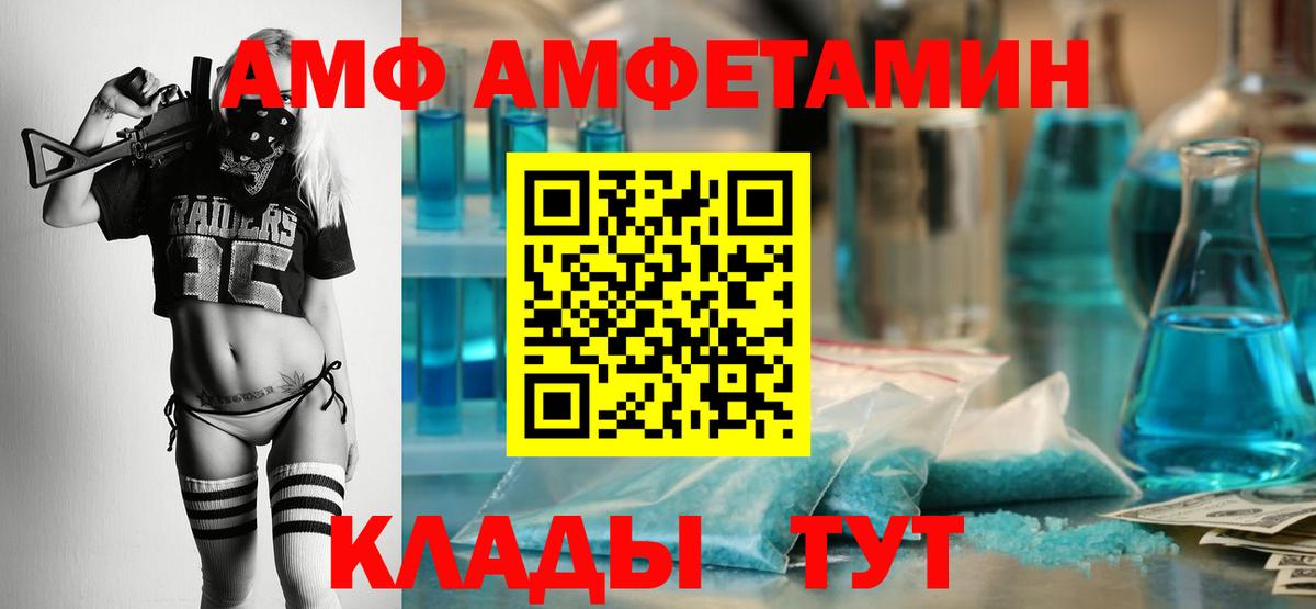 АМФЕТАМИН 98%  Amphetamine  Воткинск  Вход с VPN 
