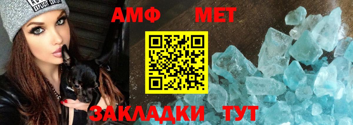 АМФЕТАМИН 97%  Амфетамин  Воткинск 