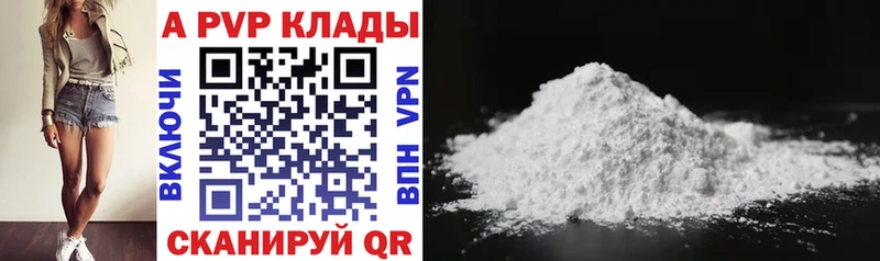 цена наркотик  Воткинск  Alpha-PVP VHQ 