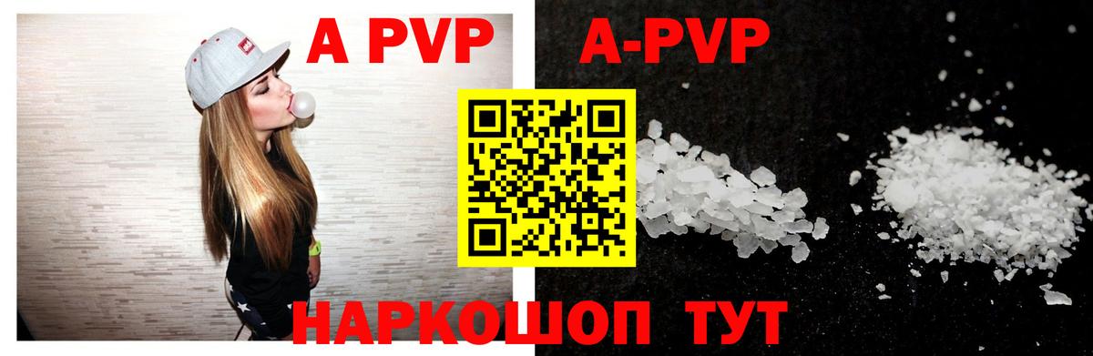 Alfa_PVP  Воткинск  Альфа ПВП кристаллы 