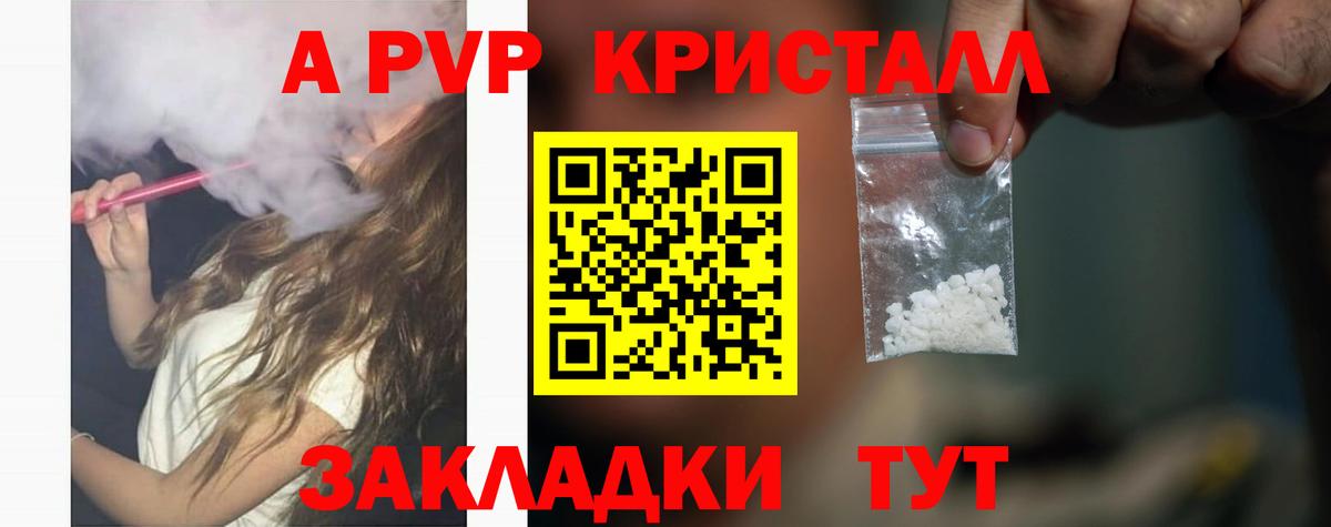 Alpha-PVP мука Воткинск