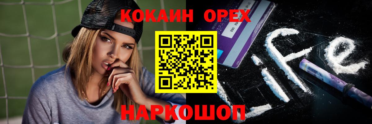 Cocaine Columbia  Кокаин  Воткинск  Вход с VPN 