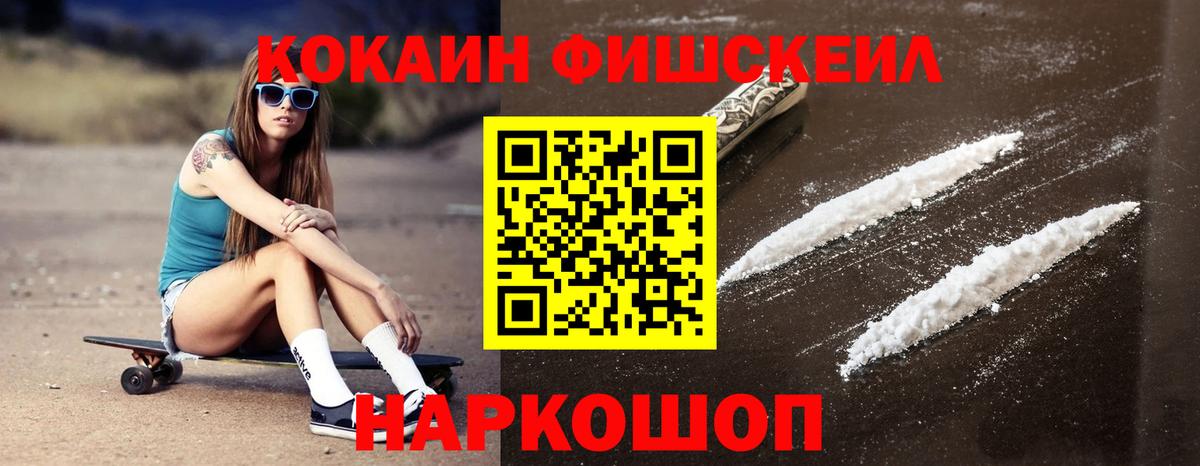 COCAIN Колумбийский Воткинск