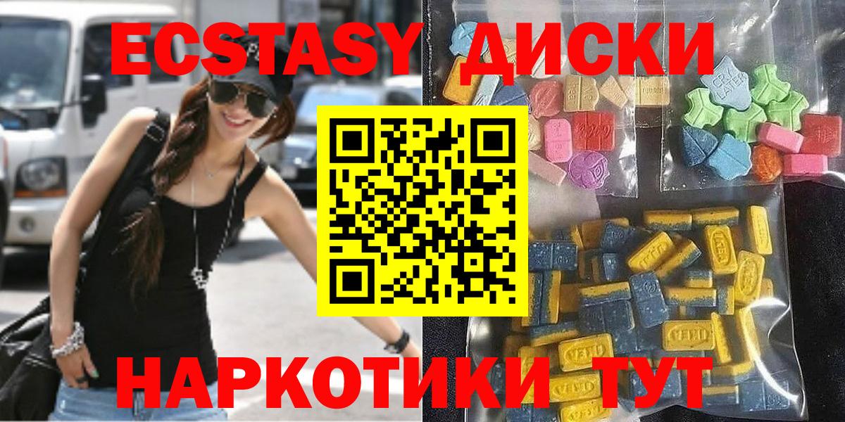 Воткинск  Экстази TESLA  Ecstasy  Вход с VPN 