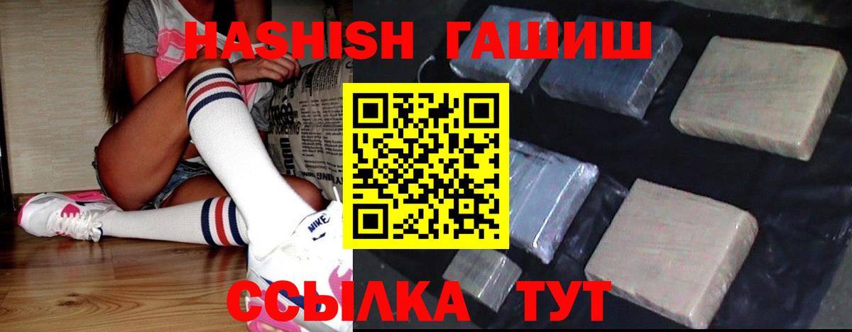 ГАШИШ hashish Воткинск