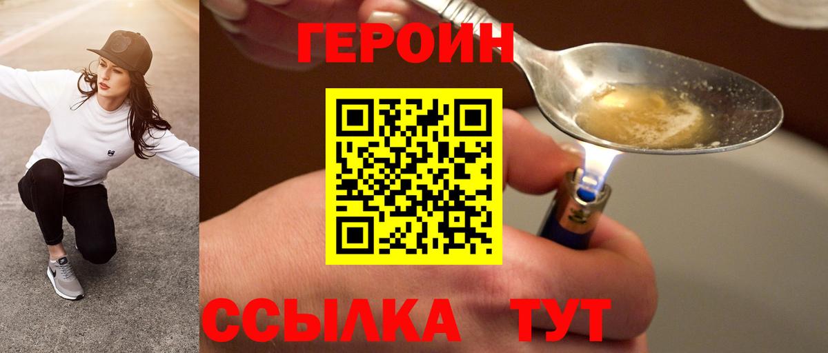 Воткинск  ГЕРОИН афганец  Вход с VPN 