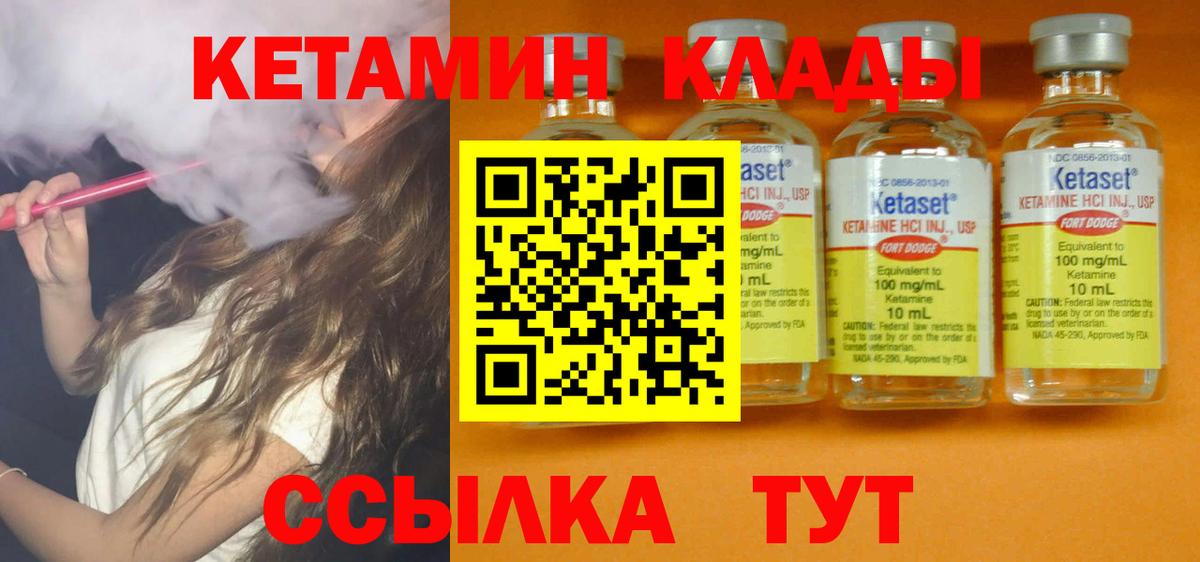 Кетамин ketamine  Воткинск 