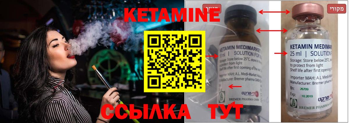 Кетамин ketamine Воткинск