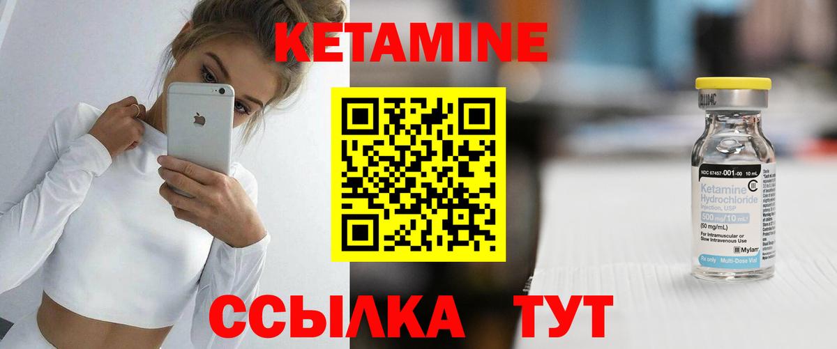 Кетамин ketamine  Вход с VPN  Воткинск 
