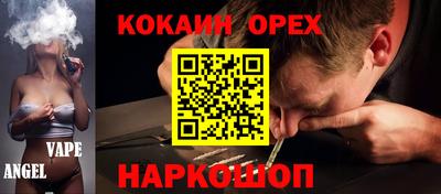 кокаин перу Бузулук