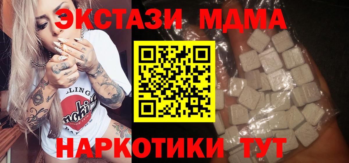 MDMA кристаллы Воткинск