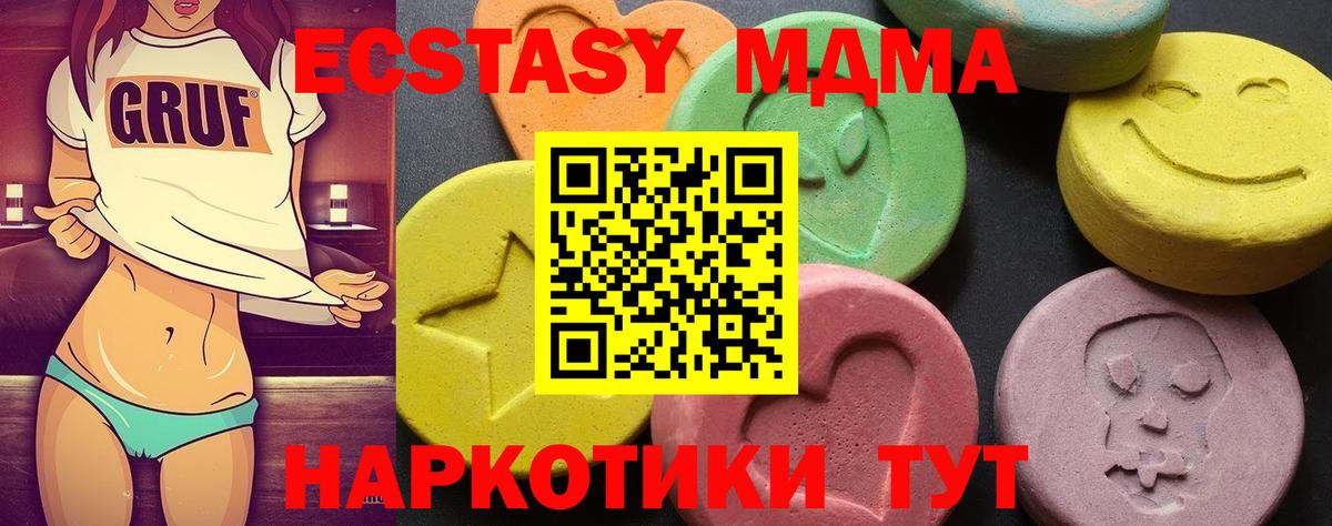 МДМА crystal  Вход с VPN  Воткинск  МДМА молли 