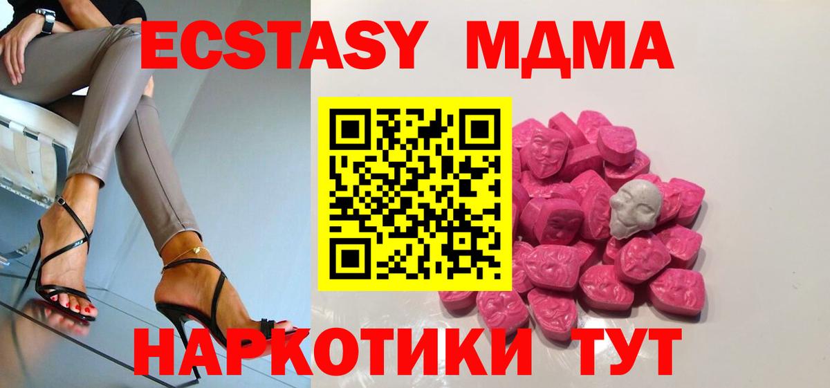 МДМА VHQ  MDMA  MDMA VHQ  Воткинск 