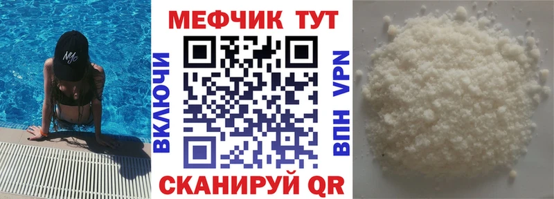 МЕФ мяу мяу  продажа наркотиков  Воткинск 