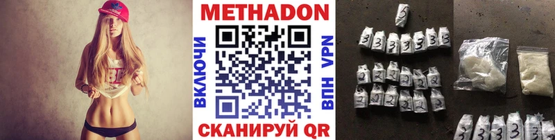 Метадон белоснежный  Воткинск 