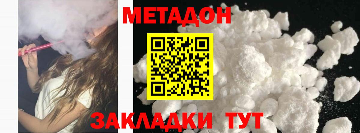 МЕТАДОН мёд  Метадон VHQ  Воткинск  Вход с VPN 