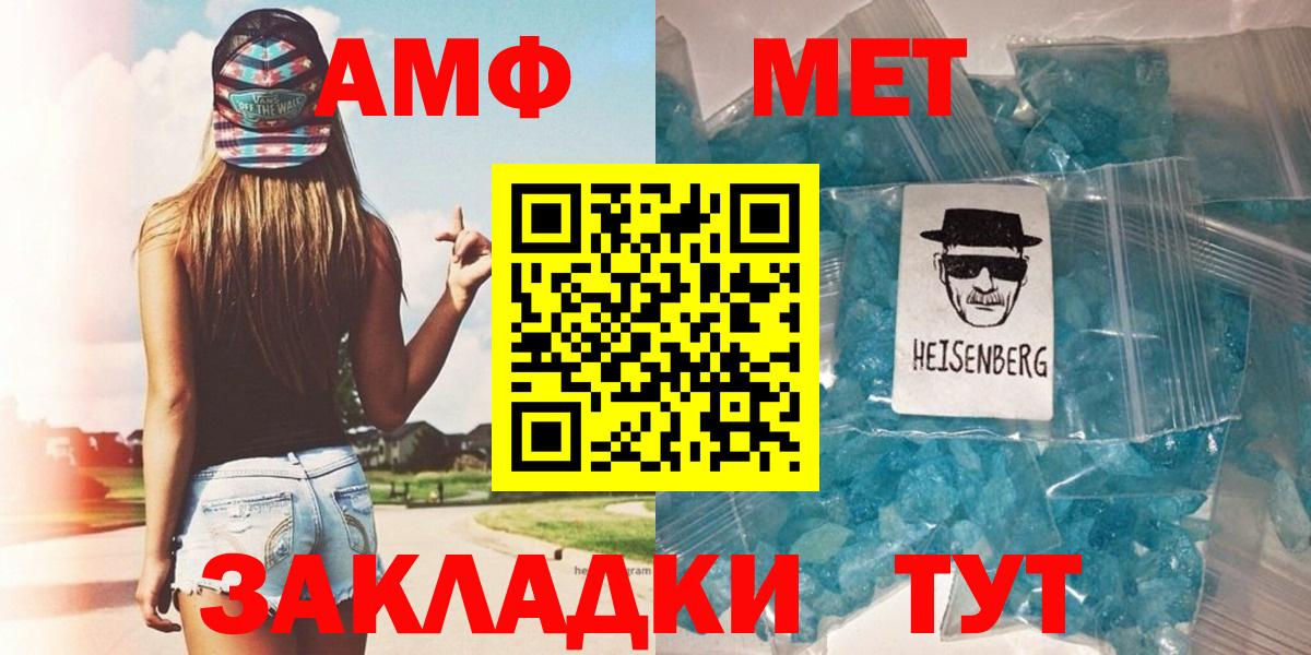 МЕТАМФЕТАМИН Methamphetamine  Первитин  МЕТАМФЕТАМИН Methamphetamine  Воткинск 