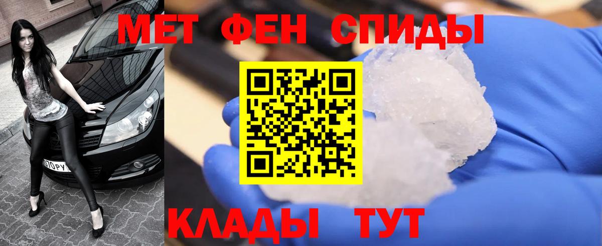 Первитин Methamphetamine  Вход с VPN  Воткинск 