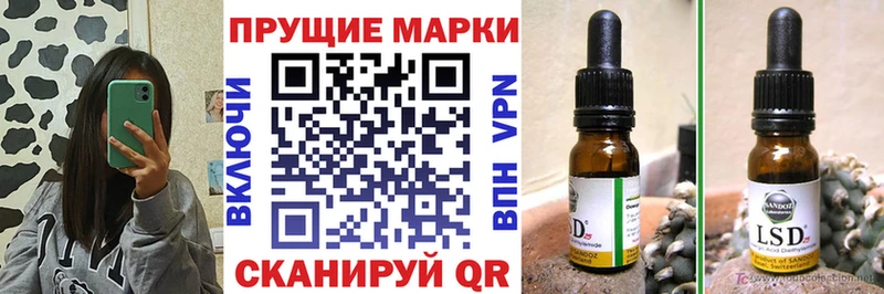 что такое наркотик Воткинск Марки NBOMe 1500мкг