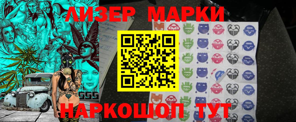 Марки NBOMe  Воткинск  Наркотические марки 1,8мг 