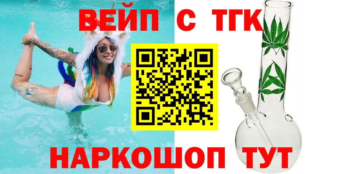 ТГК концентрат Воткинск