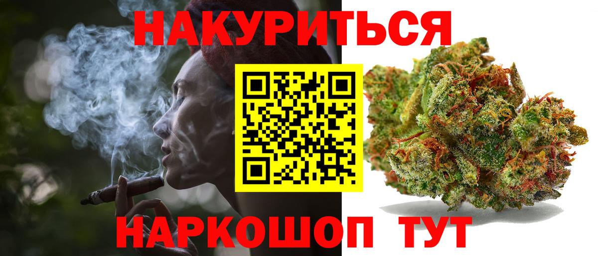 Каннабис VHQ  Канабис ГИДРОПОН  Бошки марихуана White Widow  МАРИХУАНА AK-47  Воткинск  Вход с VPN 