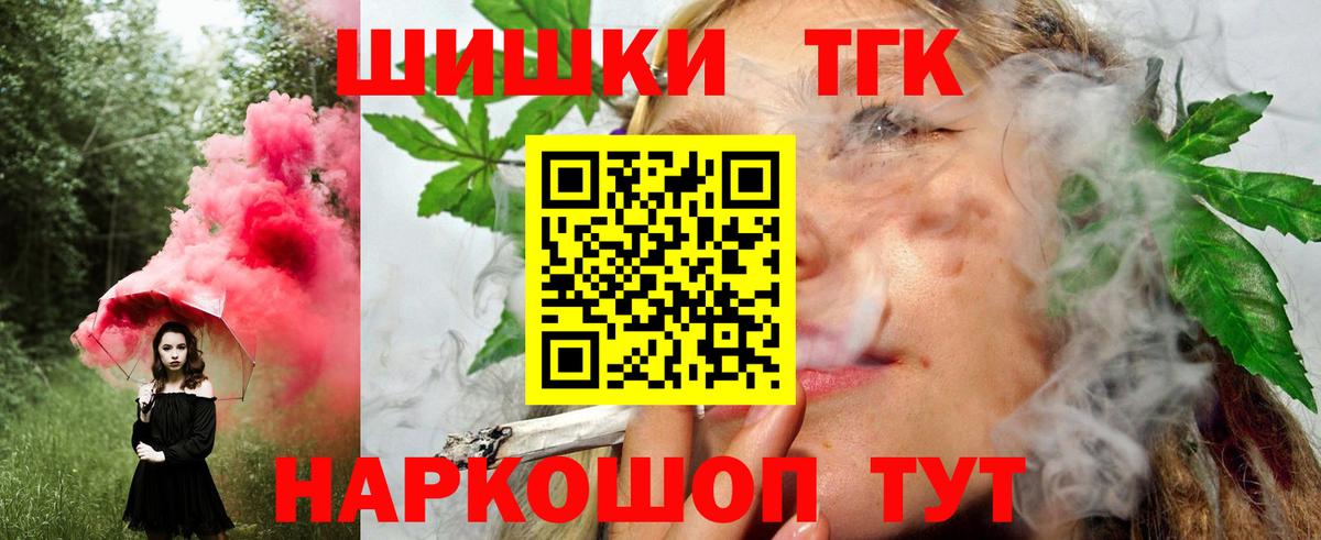 Бошки Шишки конопля Воткинск